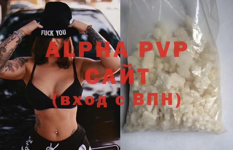 Alfa_PVP кристаллы  Благовещенск 