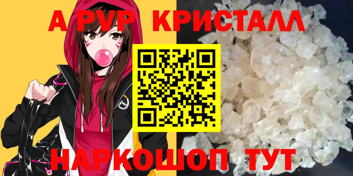 Alpha PVP СК КРИС Благовещенск