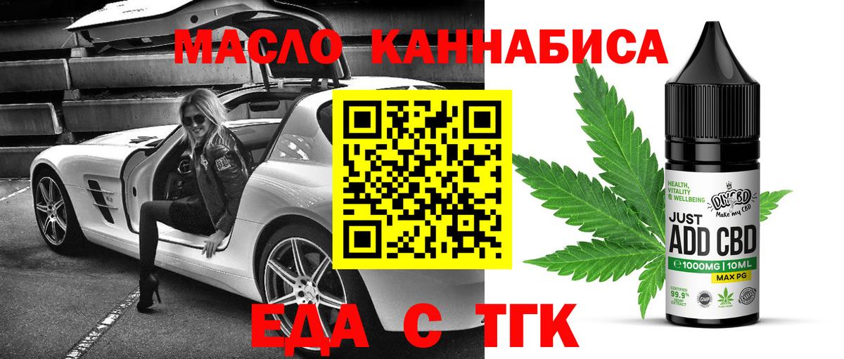 Благовещенск  Cannafood марихуана  Вход с VPN 