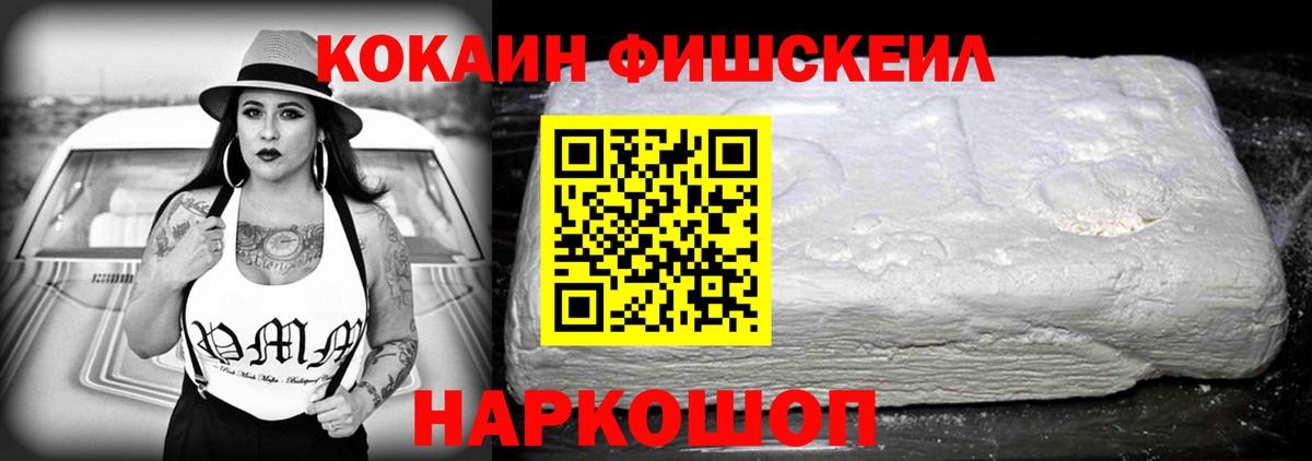 КОКАИН Боливия Благовещенск