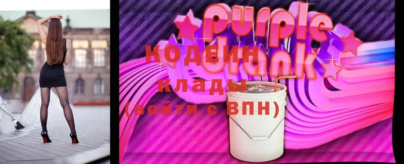 Кодеин Purple Drank  ОМГ ОМГ ссылки  Благовещенск  купить наркоту 