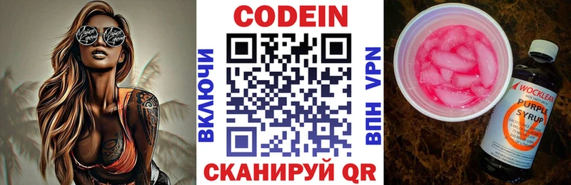гидра ссылки  Благовещенск  Codein напиток Lean (лин)  как найти  