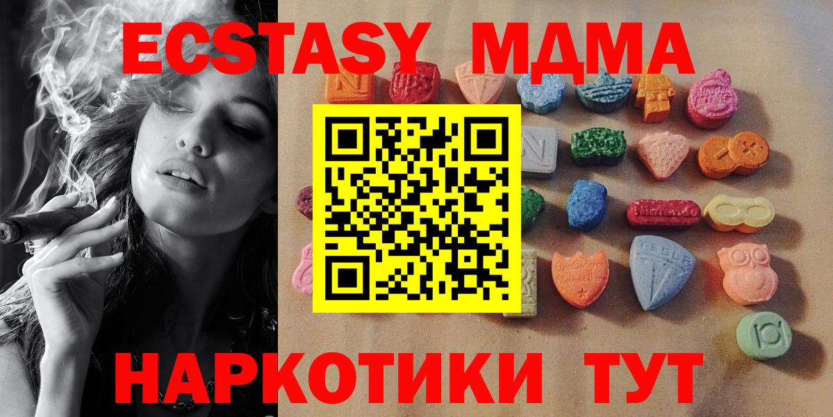 Ecstasy XTC Благовещенск