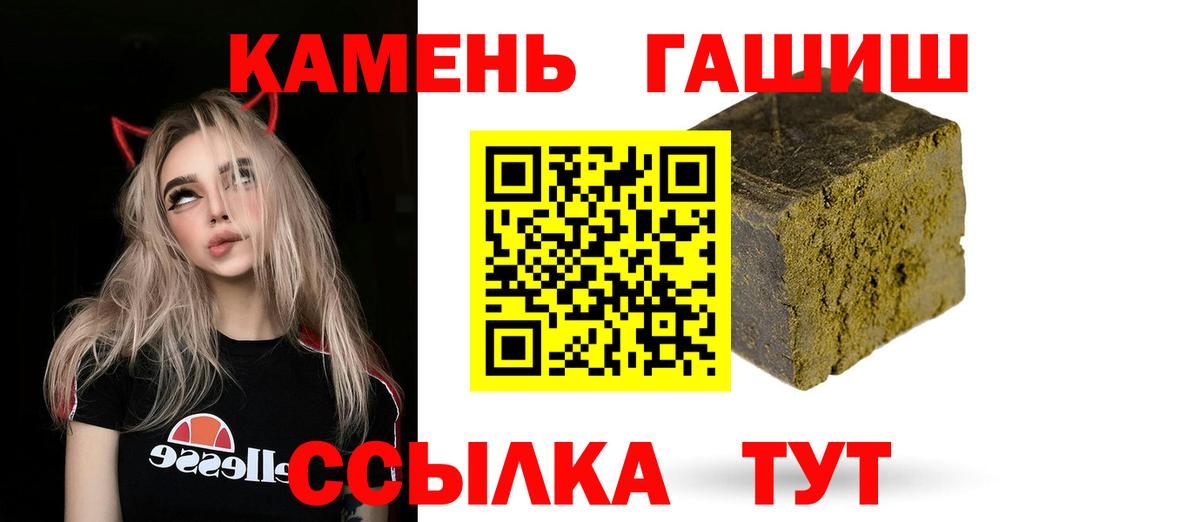 Благовещенск  Гашиш Cannabis  ГАШ  Вход с VPN  даркнет сайт  ГАШ гашик 