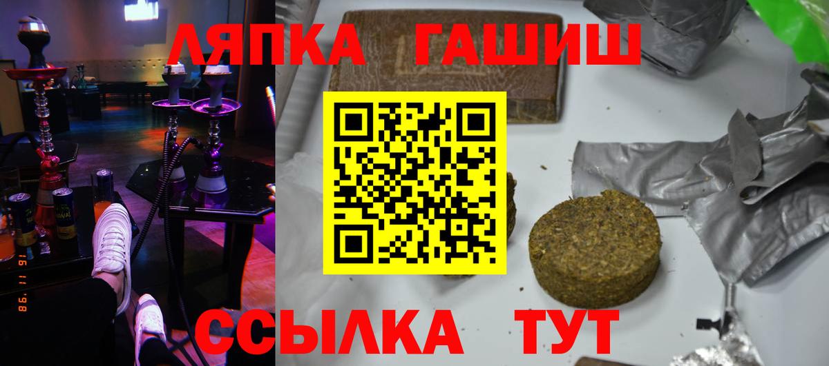 ГАШИШ 40% ТГК Благовещенск