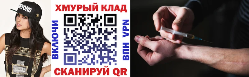 Героин хмурый  Благовещенск 