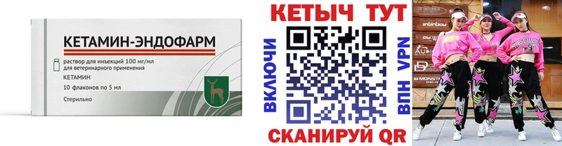 КЕТАМИН ketamine Благовещенск