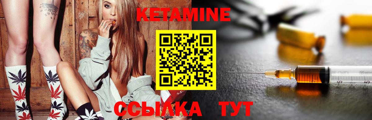 Кетамин VHQ  Вход с VPN  Благовещенск 
