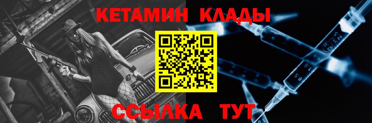КЕТАМИН VHQ Благовещенск