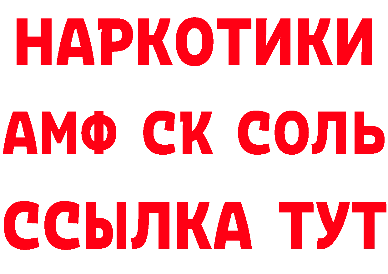 Кетамин VHQ зеркало мориарти гидра Благовещенск