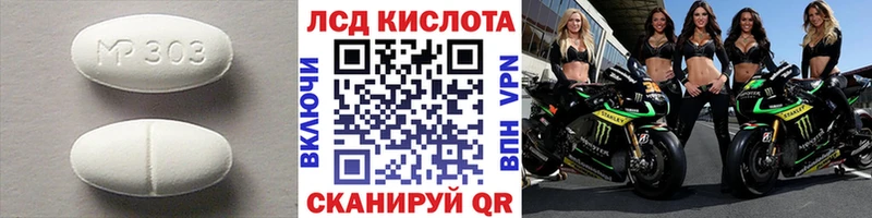 LSD-25 экстази кислота  Благовещенск 