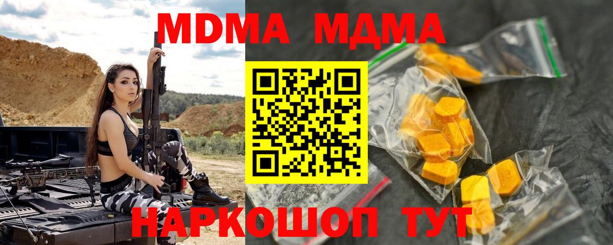 MDMA молли  МДМА VHQ  Вход с VPN  Благовещенск 