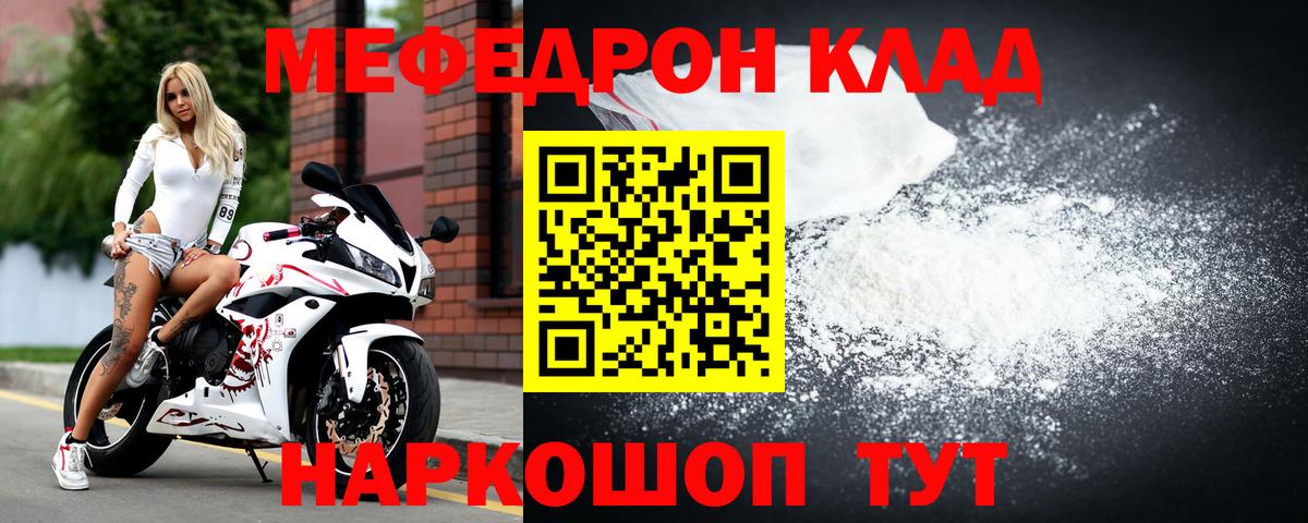 МЕФ  Благовещенск