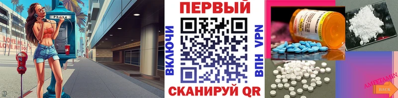 купить наркоту  Благовещенск  Метамфетамин Methamphetamine 