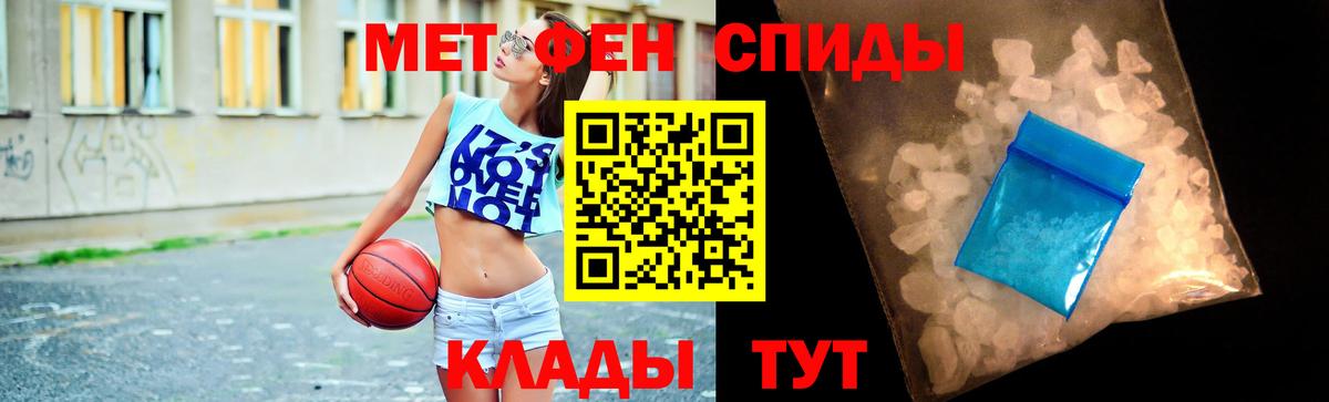 МЕТАМФЕТАМИН винт  Вход с VPN  Благовещенск 