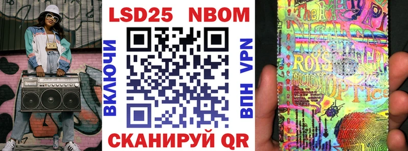 наркотики  Благовещенск  Марки 25I-NBOMe 1,8мг 