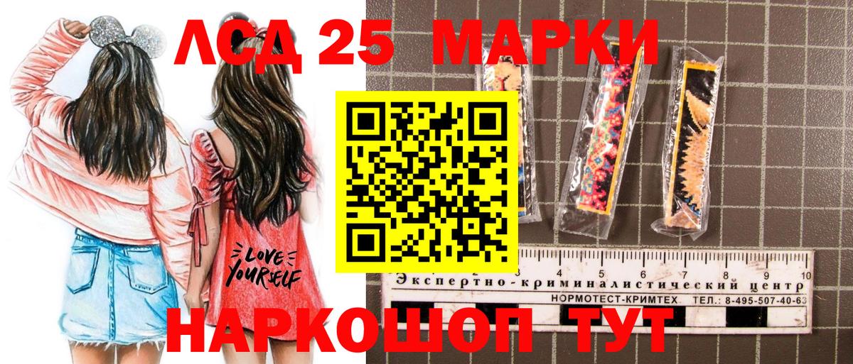 Благовещенск  Марки N-bome 1,5мг  Вход с VPN 