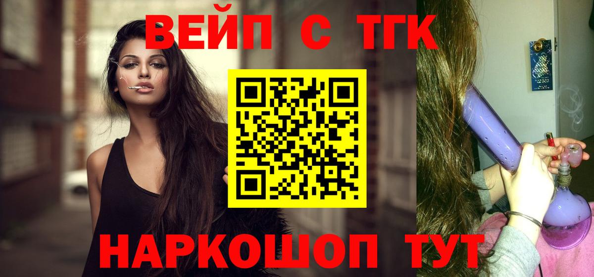 Благовещенск  ТГК THC oil  Вход с VPN  мега как зайти  ТГК концентрат 