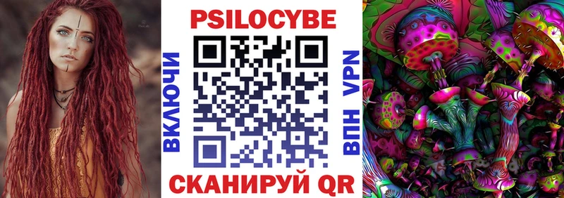 продажа наркотиков  Благовещенск  Псилоцибиновые грибы прущие грибы 